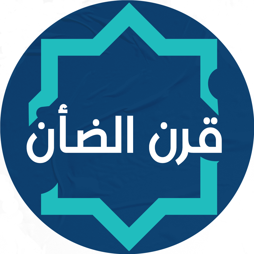 مسابيح قرن الضأن / الجاموس